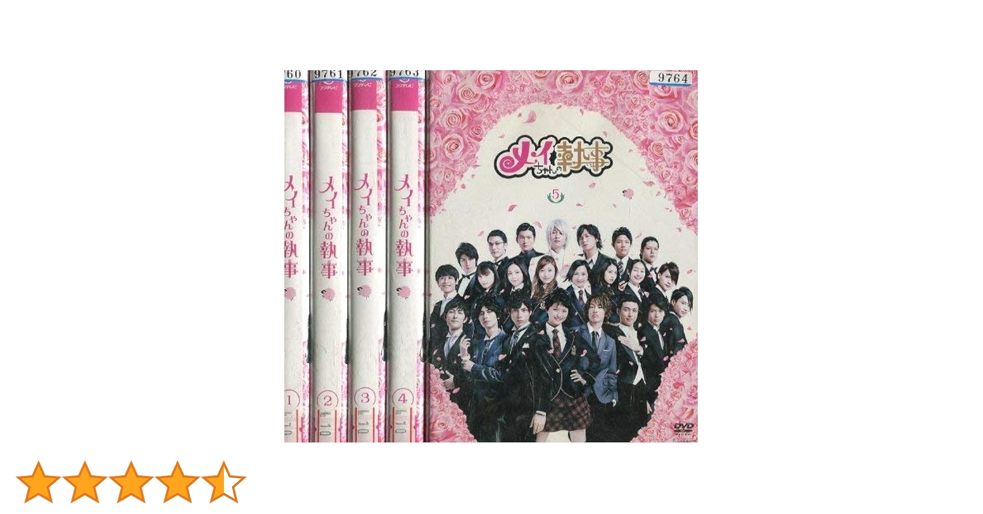Amazon.co.jp: メイちゃんの執事 [レンタル落ち] (全5巻